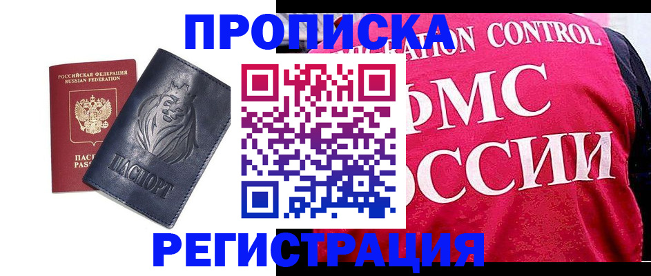 где прописаться в Белоозёрском