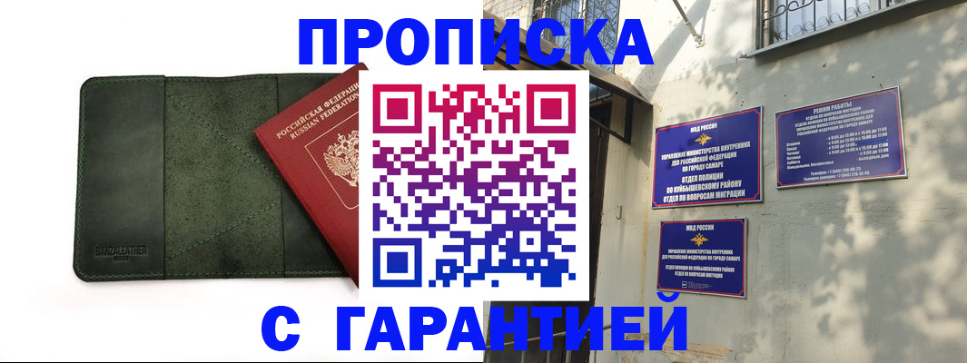 прописка для кредита в Белоозёрском