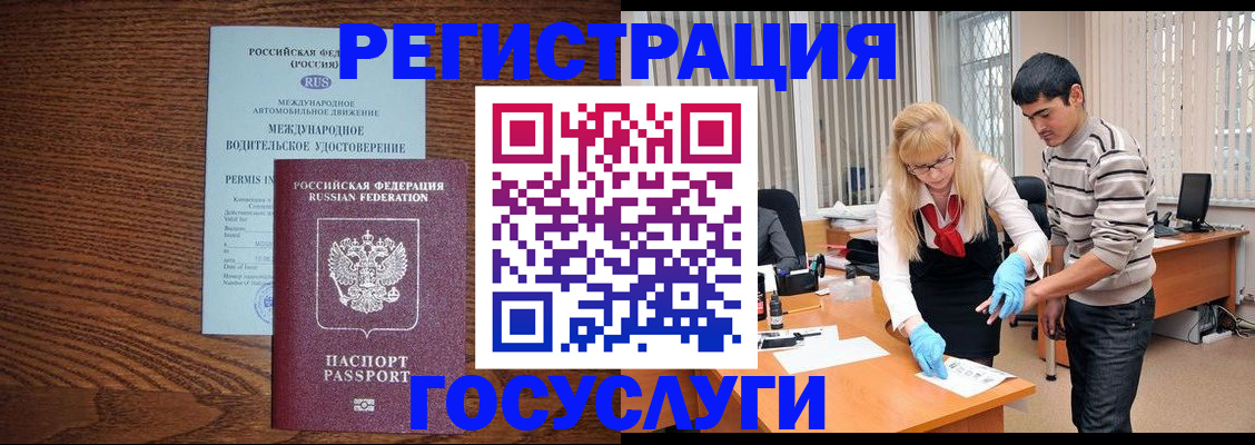 прописка для кредита в Белоозёрском