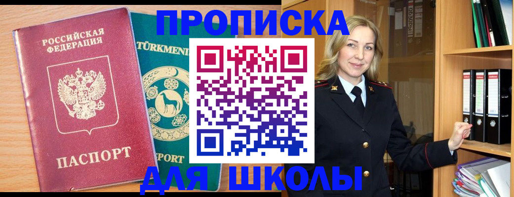 временная регистрация госуслуги в Белоозёрском